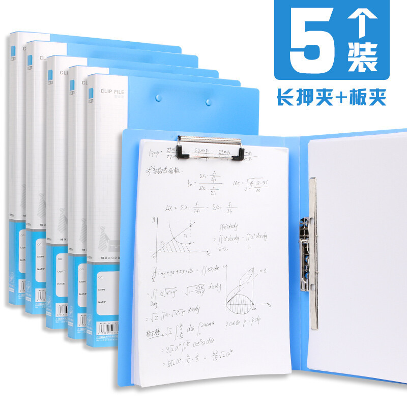 晨光(M&G)ADM95089新锐派长押+板夹文件夹5个 文件册多功能整理资料夹 商务收纳档案夹 办公用品
