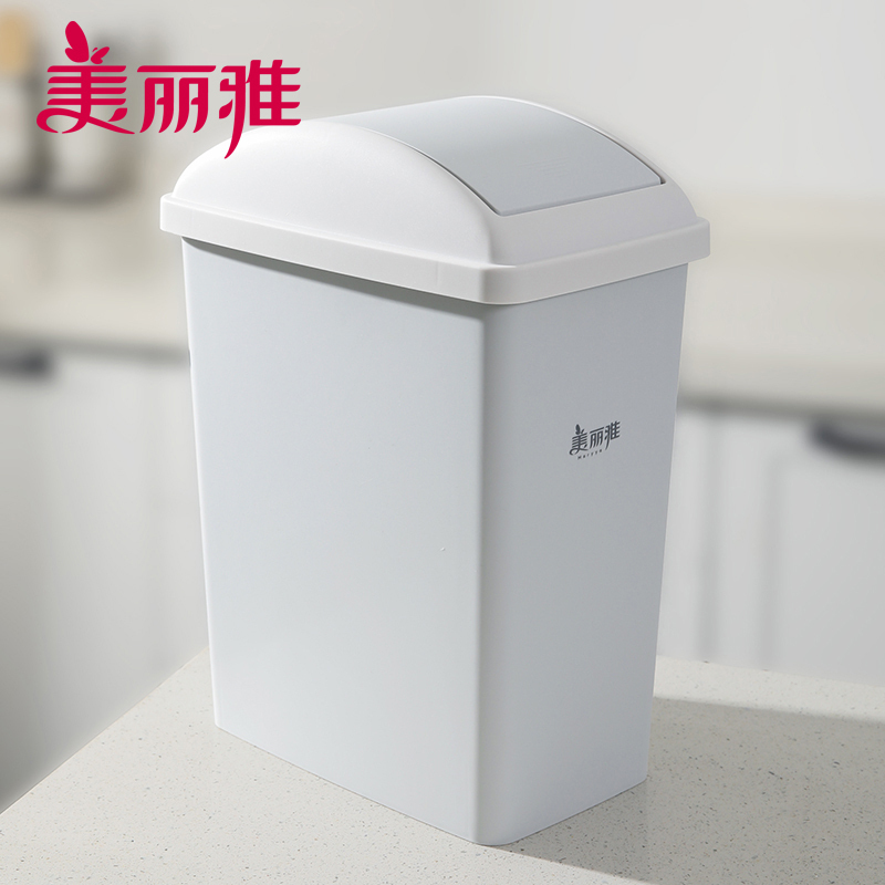 美丽雅 垃圾桶家用厨房卫生间通用简约日式摇盖垃圾桶大容量可闭合双向摇盖垃圾桶 大号20L