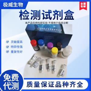 高敏人生长调节致癌基因α(GROα/CXCL1)ELISA试剂盒