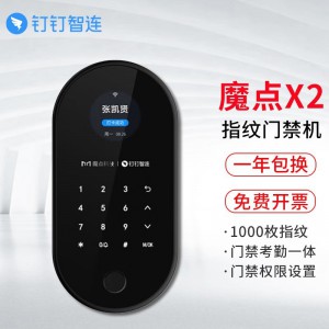 魔点X2钉钉智能指纹识别门禁机多功能企业公司办公室云门禁机考勤机打卡机指纹密码机考勤门禁一体机