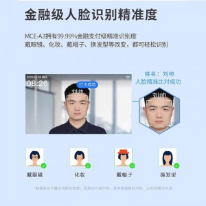 魔点MCE-A3智能考勤门禁一体上班签到企业会议访客管理2万张人脸