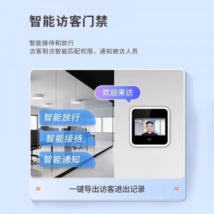 魔点MCE-A3智能考勤门禁一体上班签到企业会议访客管理2万张人脸