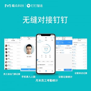 魔点 D2智能人脸云考勤门禁机钉钉动态人脸识别非指纹玻璃门禁系统办公室刷脸测温门禁锁签到打卡机一体机 D2主机（不含门禁配件）