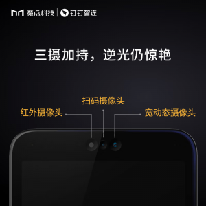 魔点 D3人脸识别钉钉考勤刷脸门禁一体机刷卡门禁上班考勤机视频打卡机 语音对讲智能前台 魔点D3主机（不含门禁配件）