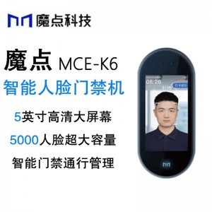 魔点MCE-K6智能考勤门禁一体面部识别门禁上班打卡签到5000张人脸 黑色