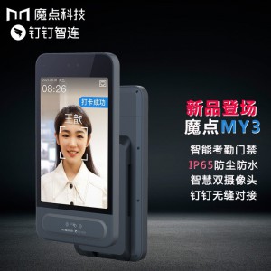 钉钉MY3魔点智能人脸 考勤门禁机打卡智联户外防水室外人脸识别活体红外双摄 魔点MY3官方标配【主机】