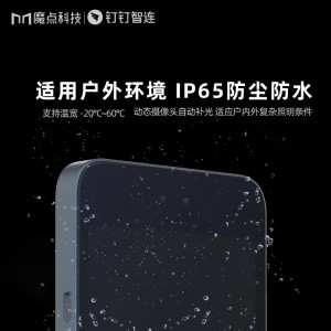 钉钉MY3魔点智能人脸 考勤门禁机打卡智联户外防水室外人脸识别活体红外双摄 魔点MY3官方标配【主机】