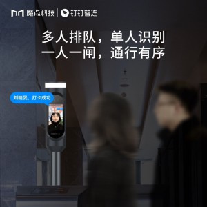 钉钉 门禁机S5智能人脸识别考勤门禁一体机智连 动态面部立柱式WiFi异地公司管理 魔点S5【标配】
