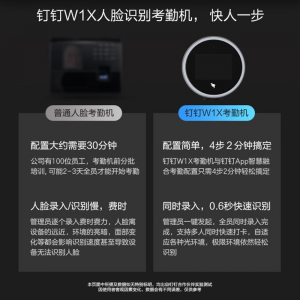 钉钉考勤机W1Xpro 人脸识别异地多上班签到器智能刷脸打卡机蓝牙打卡接网线wifi W1Xpro标配