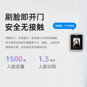 魔点 Y2钉钉人脸识别考勤打卡机门禁主机非指纹办公室门禁锁系统一体机办公设备上班签到机多地多店云管理 魔点Y2标配【不含门禁配件】