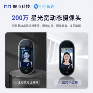 魔点 Y3S 钉钉门禁人脸识别打卡考勤一体机 办公室智能门禁系统上班刷脸签到非指纹异地考勤打卡机 魔点Y3S主机【不含门禁配件】