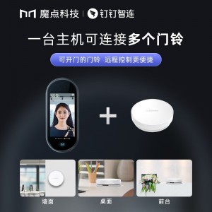 魔点 Y3S 钉钉门禁人脸识别打卡考勤一体机 办公室智能门禁系统上班刷脸签到非指纹异地考勤打卡机 魔点Y3S主机【不含门禁配件】