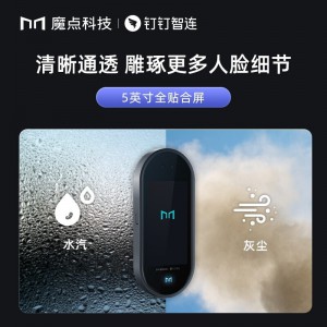 魔点 Y3S 钉钉门禁人脸识别打卡考勤一体机 办公室智能门禁系统上班刷脸签到非指纹异地考勤打卡机 魔点Y3S主机【不含门禁配件】