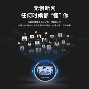 钉钉智联人脸识别考勤机D1面容扫脸打卡签到考真人语音智微智能无接触打卡考勤机在线查看  D1钉钉智联人脸识别考勤机D1面容扫脸打卡签到考真人语音智微智能无接触打卡考勤机在线查看  D1钉钉智联人脸识