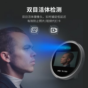 钉钉智联人脸识别考勤机D1面容扫脸打卡签到考真人语音智微智能无接触打卡考勤机在线查看  D1钉钉智联人脸识别考勤机D1面容扫脸打卡签到考真人语音智微智能无接触打卡考勤机在线查看  D1钉钉智联人脸识