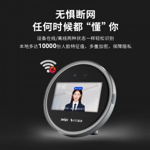 钉钉智联人脸识别考勤机D1面容扫脸打卡签到考真人语音智微智能无接触打卡考勤机在线查看  D1钉钉智联人脸识别考勤机D1面容扫脸打卡签到考真人语音智微智能无接触打卡考勤机在线查看  D1钉钉智联人脸识