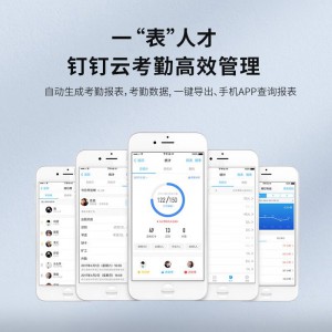钉钉智联人脸识别考勤机D1面容扫脸打卡签到考真人语音智微智能无接触打卡考勤机在线查看  D1钉钉智联人脸识别考勤机D1面容扫脸打卡签到考真人语音智微智能无接触打卡考勤机在线查看  D1钉钉智联人脸识