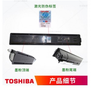 东芝（TOSHIBA）T-2309C原装碳粉墨粉盒高容 东芝2303A/2303AM/2803AM一个