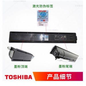 东芝（TOSHIBA）T-2309CS原装碳粉墨粉盒 东芝2303A/2303AM/2803AM一个