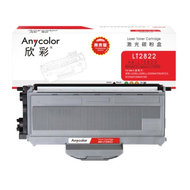 欣彩 AR-LT2822 粉盒 专业版 适用联想LJ2200 LJ2200L LJ2250N