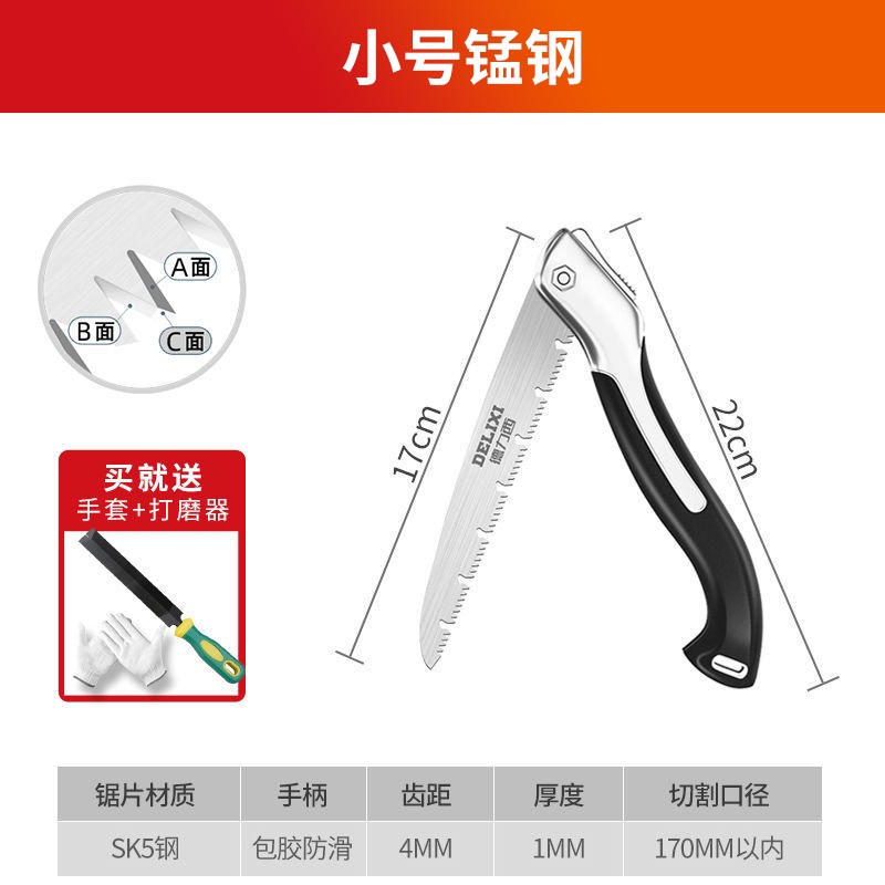 德力西锯子家用小型手持锯木神器手锯木工锯树伐木刀锯快速折叠锯 小号锰钢(比普通锯快)