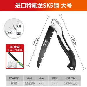 德力西锯子家用小型手持锯木神器手锯木工锯树伐木刀锯快速折叠锯 大号进口特氟龙SK5钢(耐磨超级快)