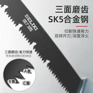 德力西锯子家用小型手持锯木神器手锯木工锯树伐木刀锯快速折叠锯 大号进口特氟龙SK5钢(耐磨超级快)