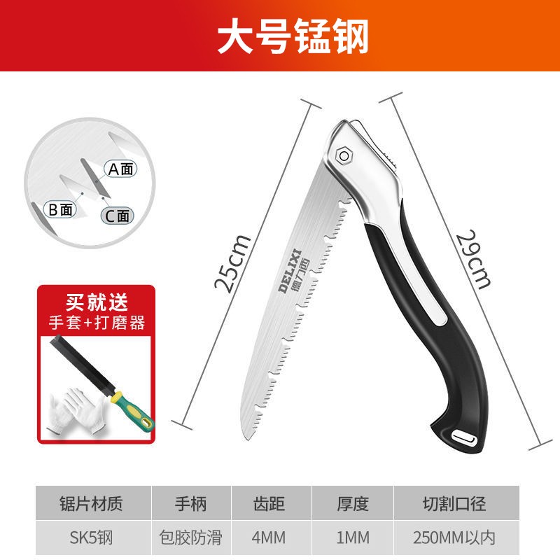 德力西锯子家用小型手持锯木神器手锯木工锯树伐木刀锯快速折叠锯 大号锰钢(比普通锯快)