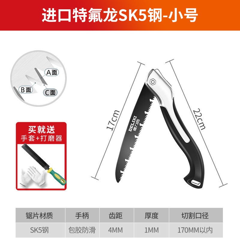 德力西锯子家用小型手持锯木神器手锯木工锯树伐木刀锯快速折叠锯 小号进口特氟龙SK5钢(耐磨超级快)