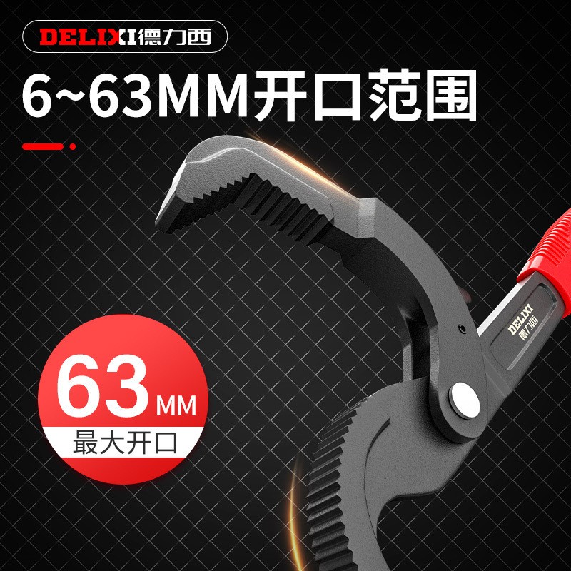 德力西万能扳手活动开口扳手万用管钳多功能快速扳子万能扳手工具 万能扳手小号单只