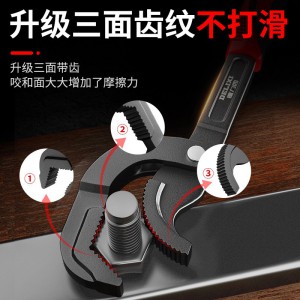 德力西万能扳手活动开口扳手万用管钳多功能快速扳子万能扳手工具 万能扳手自锁型小号单只