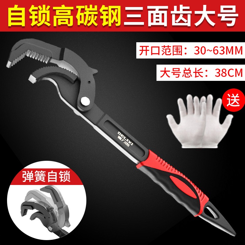 德力西万能扳手活动开口扳手万用管钳多功能快速扳子万能扳手工具 万能扳手自锁型大号单只