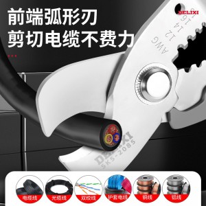 德力西剥线钳多功能电工专用自动高压电缆光纤护套尖嘴鸭嘴剥线钳 标准型7寸单色柄剥线钳