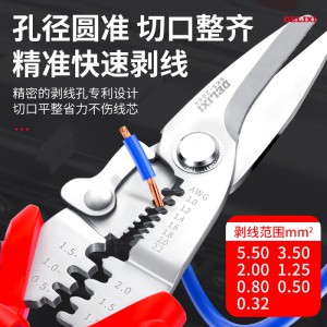 德力西剥线钳多功能电工专用自动高压电缆光纤护套尖嘴鸭嘴剥线钳 标准型7寸双色柄剥线钳