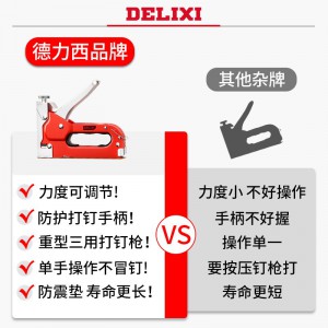德力西射钉枪三用码钉枪手动打钉枪木工门型钉子气钉枪 码钉枪+U型钉1000枚+起钉器
