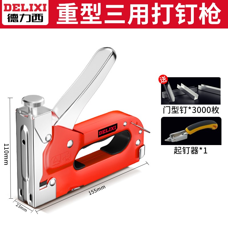 德力西射钉枪三用码钉枪手动打钉枪木工门型钉子气钉枪 码钉枪+门型钉3000枚+起钉器