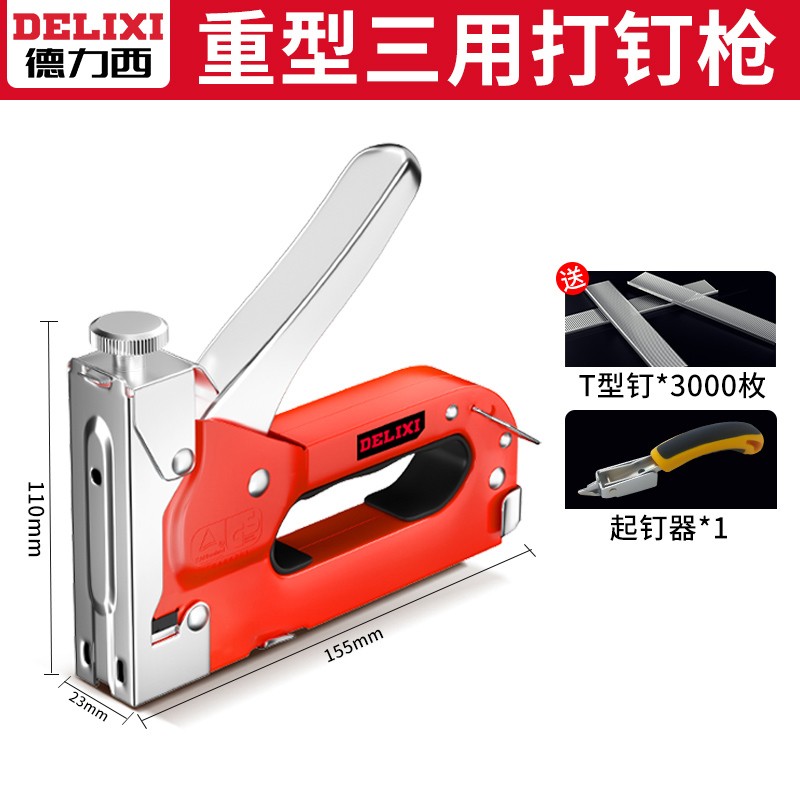 德力西射钉枪三用码钉枪手动打钉枪木工门型钉子气钉枪 码钉枪+T型钉3000枚+起钉器
