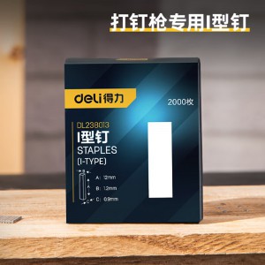 得力(deli)DL238013 I型枪钉10*1.2*1.2mm 2000枚/盒 3盒装 1件