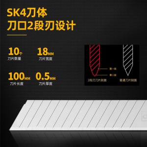 得力(deli)DL-DP181 SK4美工刀片 替换刀片不易生锈 18mm15刀头 9白1黑 4盒装 1件