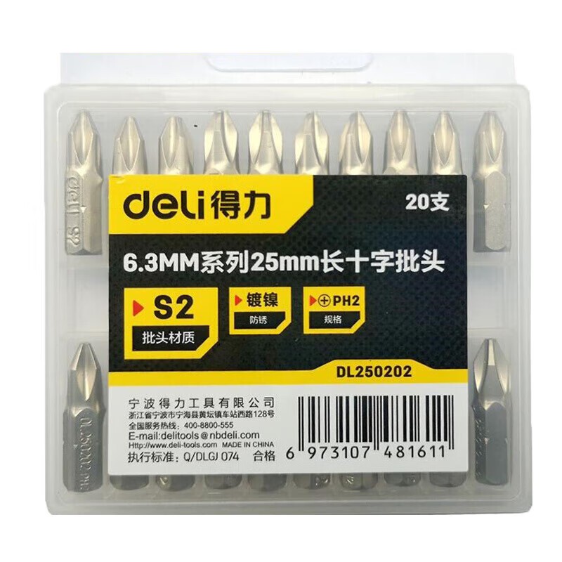 得力(deli)DL251303六角批头 6.3mm系列H3×50 S2(10支1盒装)