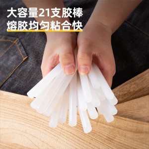 得力(deli)DL390021A高粘性热熔胶枪胶棒胶条 手工胶水透明胶条 白色 11x140mm 21支 2桶装 1件