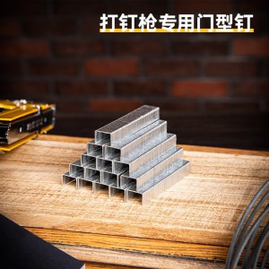 得力(deli)DL238011 门型枪钉8*11.2*1.2mm 2000枚/盒 4盒装