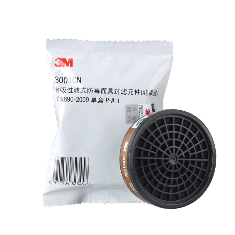 3M 3001CN防毒面具滤毒盒 防有机蒸汽有机异味喷漆过滤盒 搭配1201、3200面具使用 5个装 3001CN