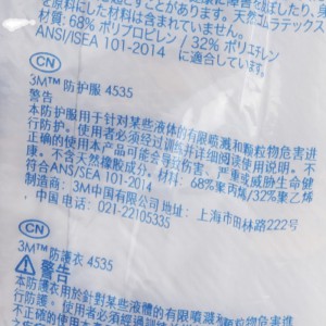 3M 4535透气连体带帽透气喷漆工打农药实验室防尘服安全服 4535防护服一件S
