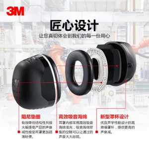 3M挂安全帽隔音耳罩专业防噪音工业抗噪建筑打磨工地降噪耳机 【3M正品】X5P3隔音耳罩