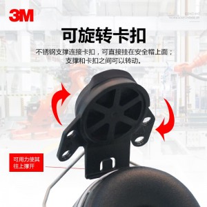 3M挂安全帽隔音耳罩专业防噪音工业抗噪建筑打磨工地降噪耳机 【3M正品】X5P3隔音耳罩