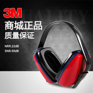 3M隔音耳罩 防噪音睡眠学习工业防护耳罩射击降噪架子鼓消音 3M1425隔音耳罩