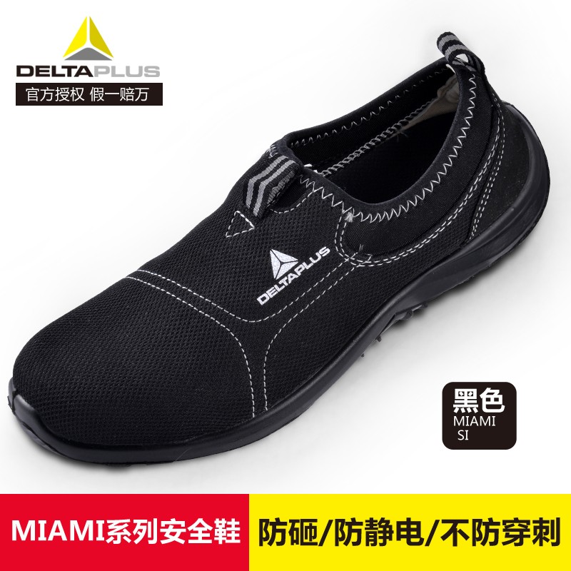 代尔塔劳保鞋男女士夏季透气防臭轻便迷彩防砸防刺穿钢包头安全鞋 301215黑色