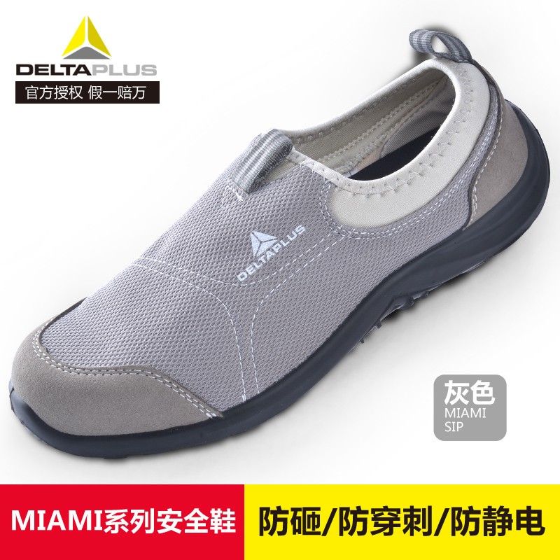 代尔塔劳保鞋男女士夏季透气防臭轻便迷彩防砸防刺穿钢包头安全鞋 301216灰色