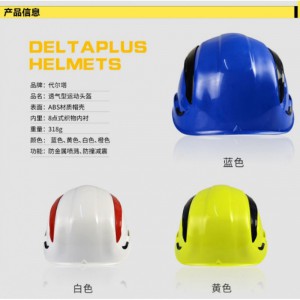 代尔塔安全帽劳保工程ABS时尚半头盔越野自行车 运动骑行护具 黄色102202